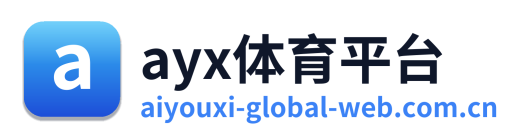 ayx体育平台